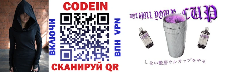 Кодеиновый сироп Lean Purple Drank  МЕГА ONION  Майкоп  закладки 