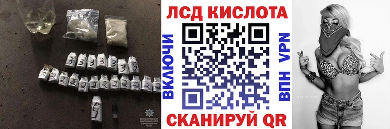 Лсд 25 экстази кислота  дарнет шоп  Майкоп 