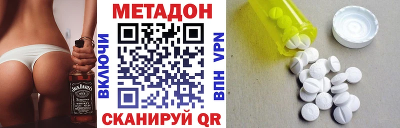 МЕТАДОН мёд  Майкоп 